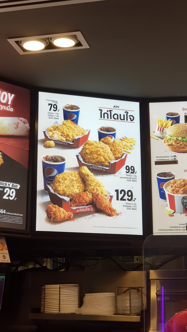 KFC Union Mall menu 3