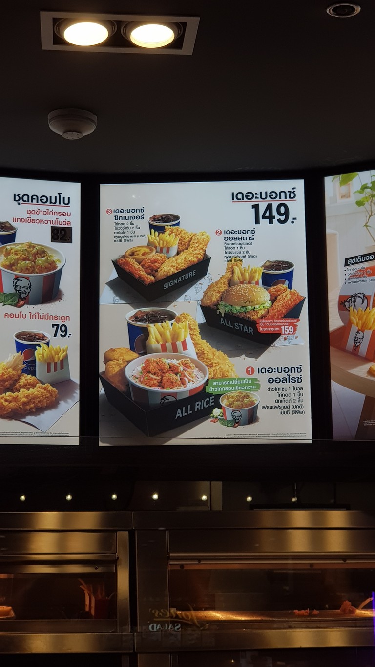 KFC Union Mall menu 5