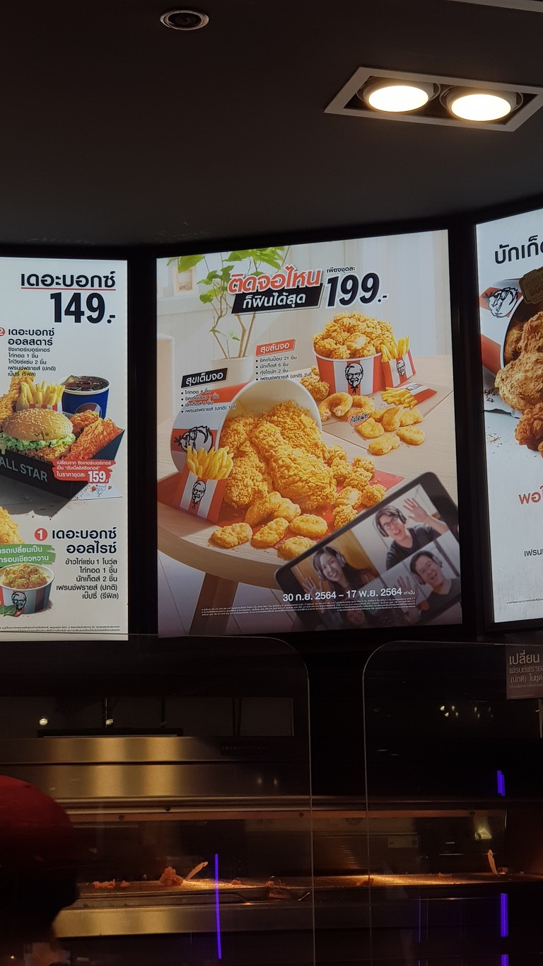 KFC Union Mall menu 6