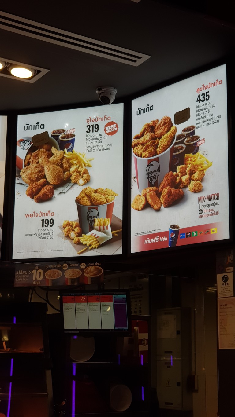 KFC Union Mall menu 7