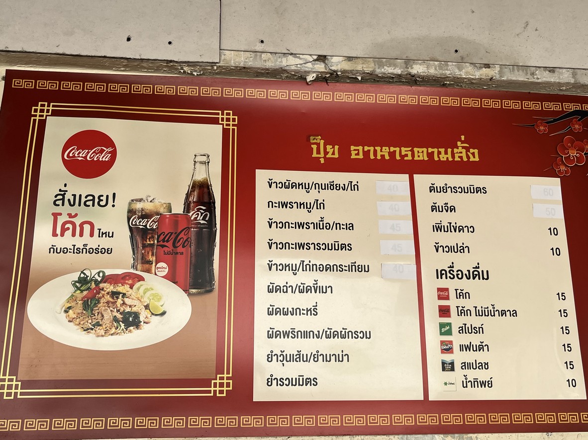 بوي أوهان تام سانج menu 1