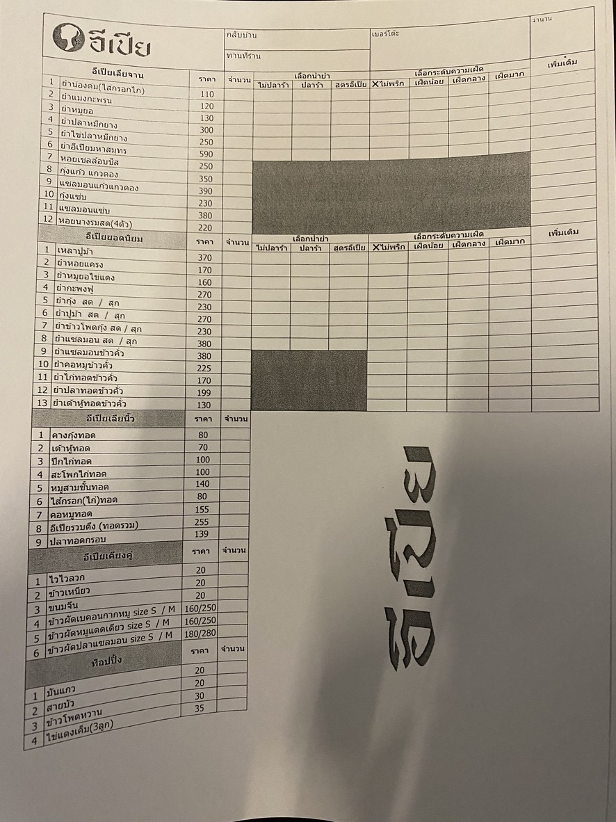 EPIA Sukhumvit 89 menu 1