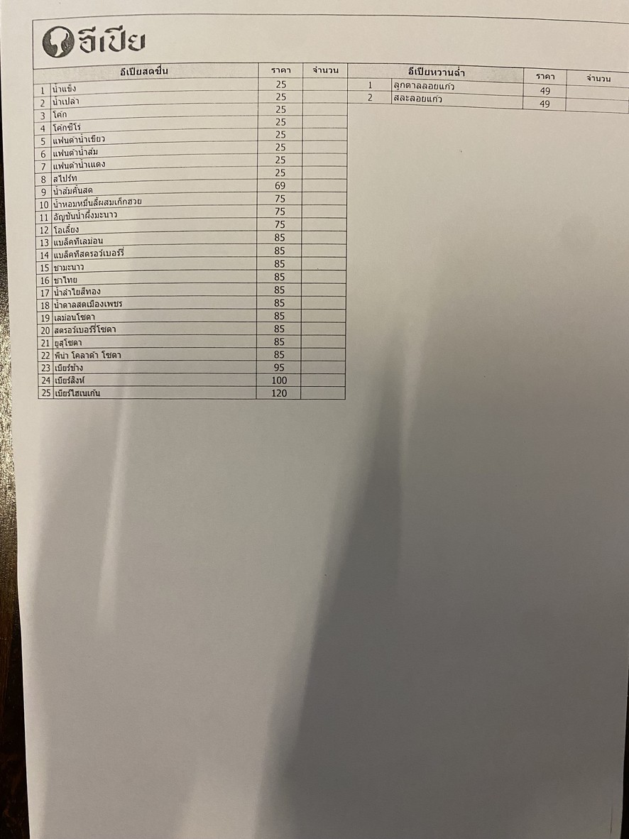 EPIA Sukhumvit 89 menu 2