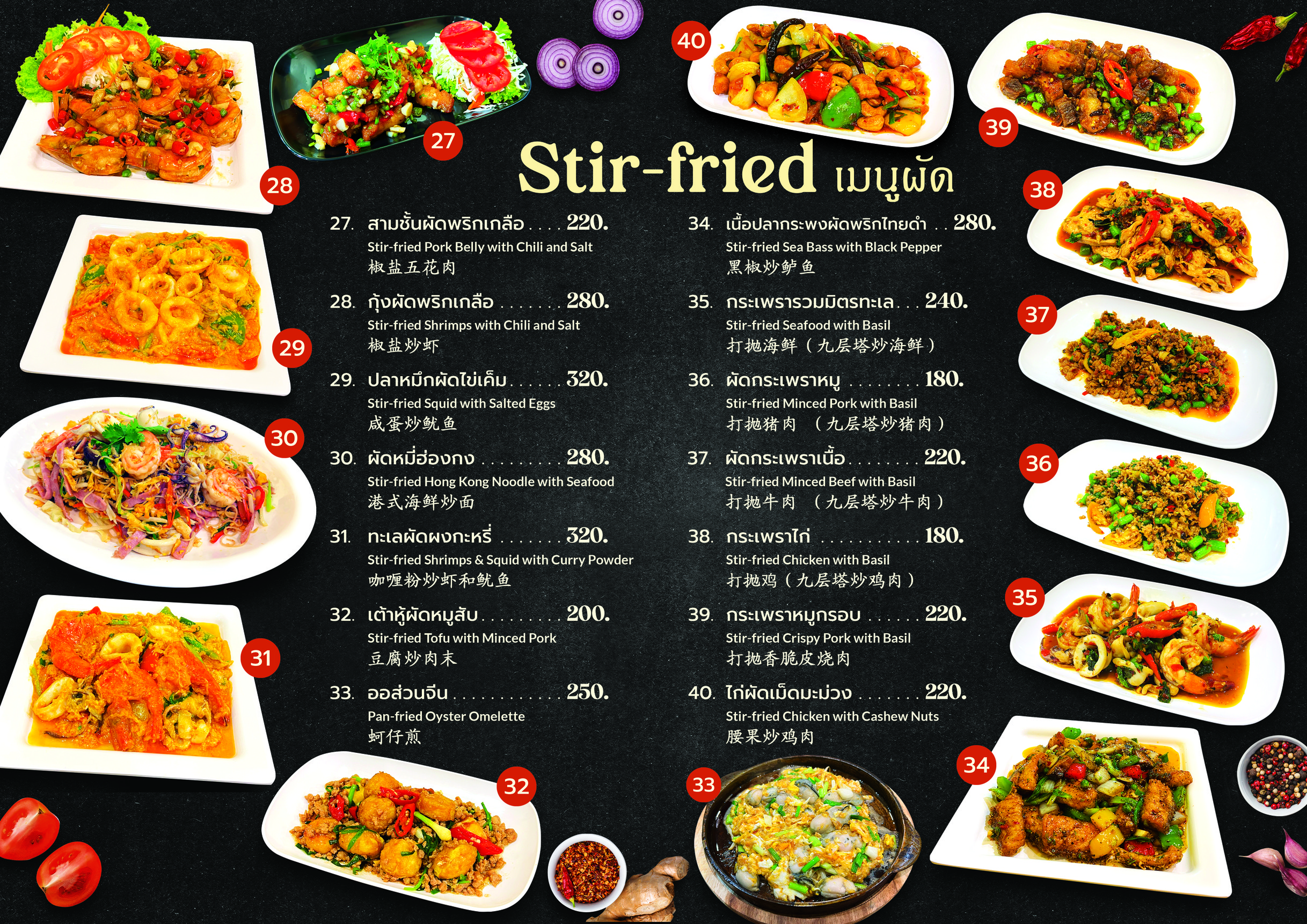 Menu image 6