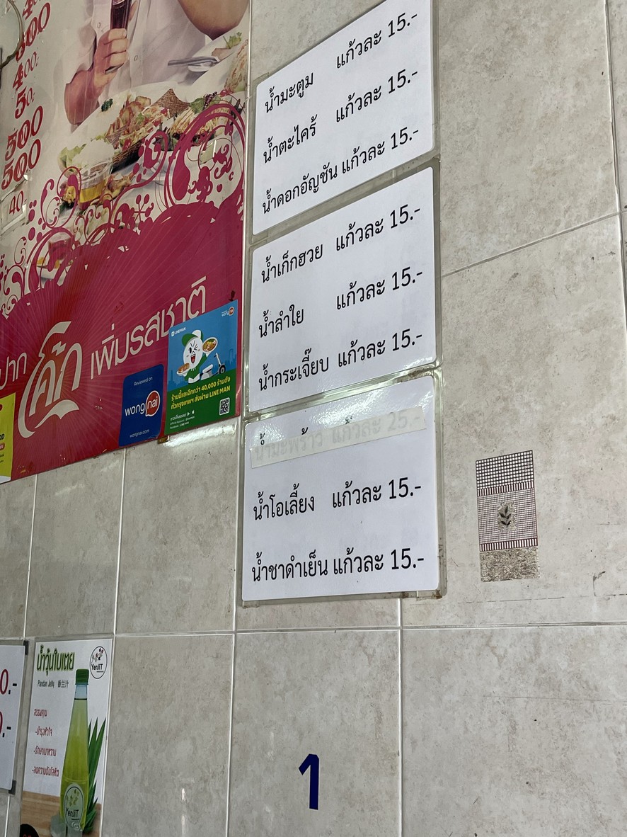 Jie Hong Guay Tiao Yen Ta Fo menu 2