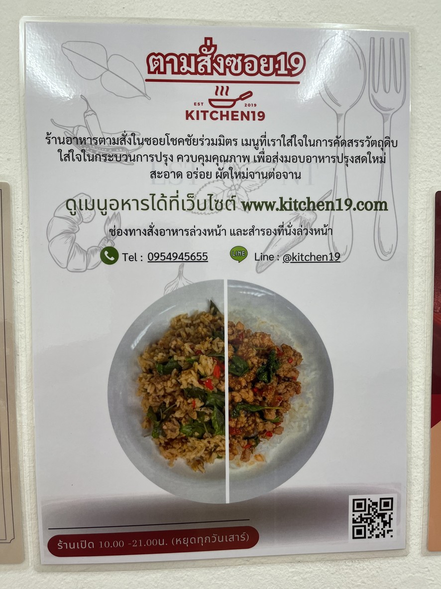 Tā xiǎng zài sòng 19 (Kitchen19) menu 1