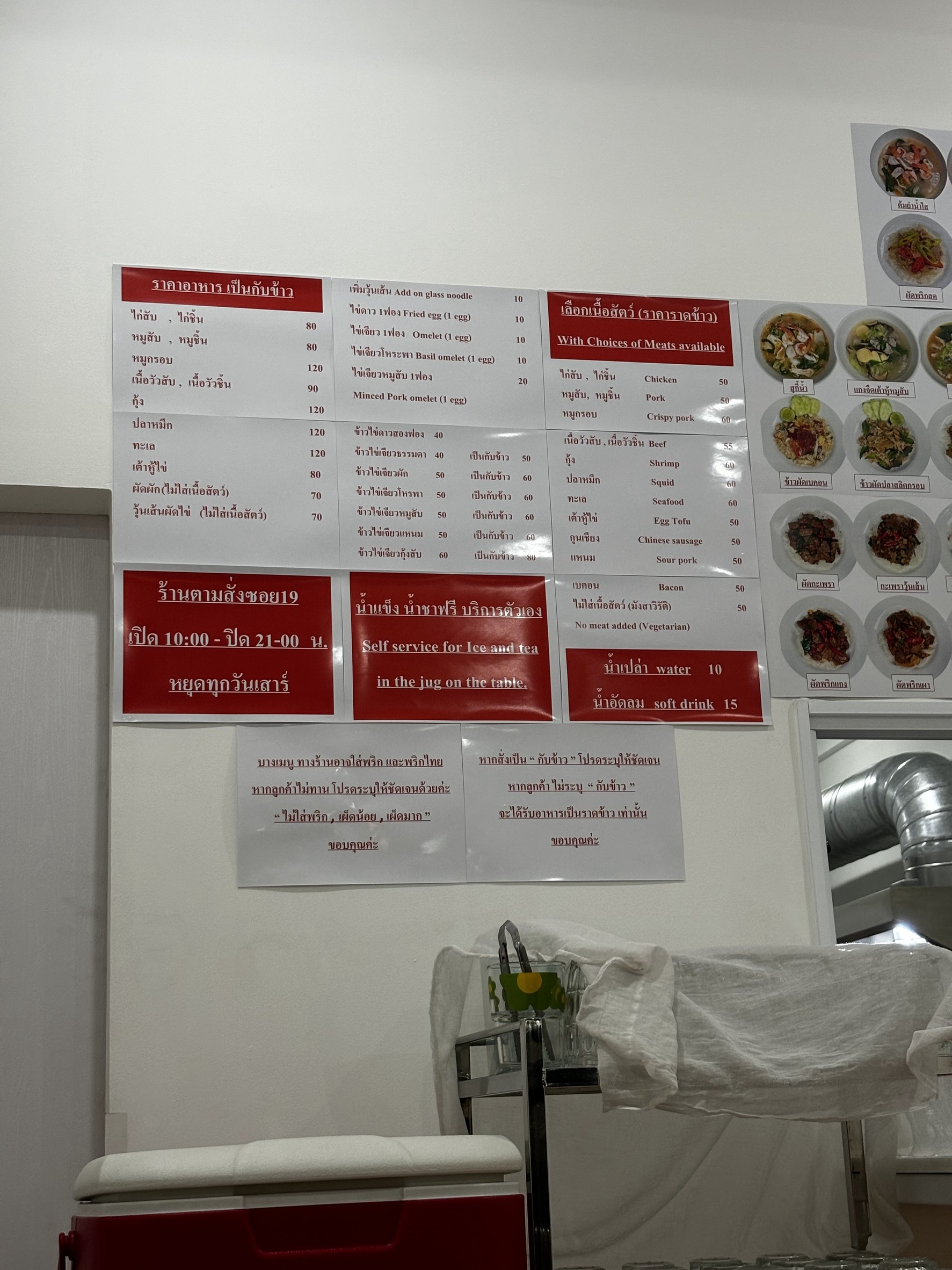 Menu image 2