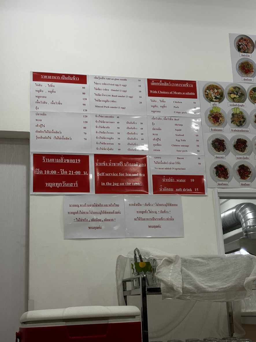 Tā xiǎng zài sòng 19 (Kitchen19) menu 2