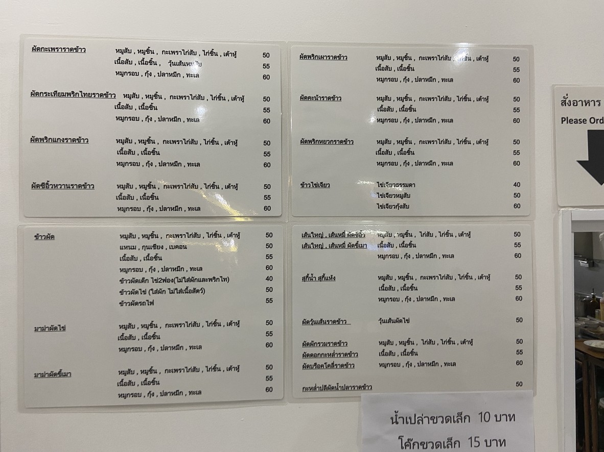 Tā xiǎng zài sòng 19 (Kitchen19) menu 3