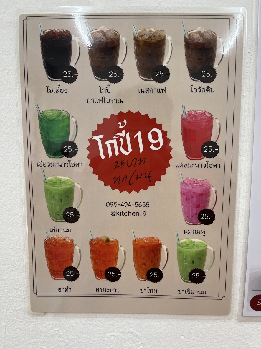 Tā xiǎng zài sòng 19 (Kitchen19) menu 4