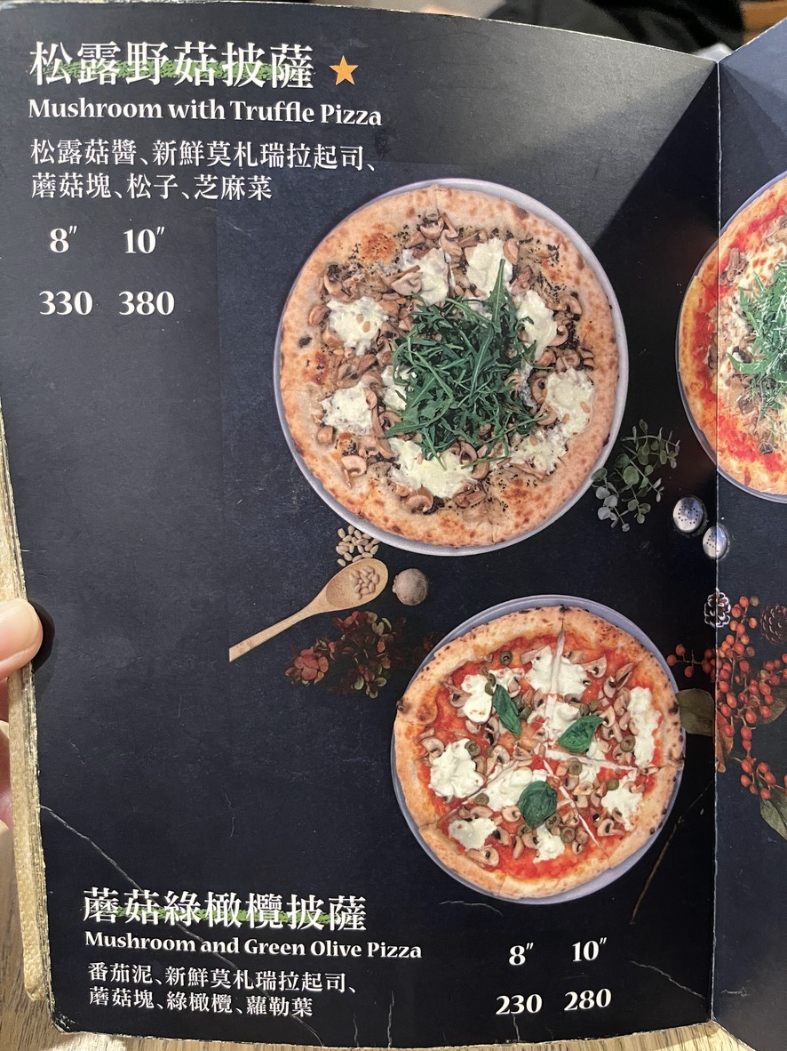 Hǎo shí guāng pīsà menu 2