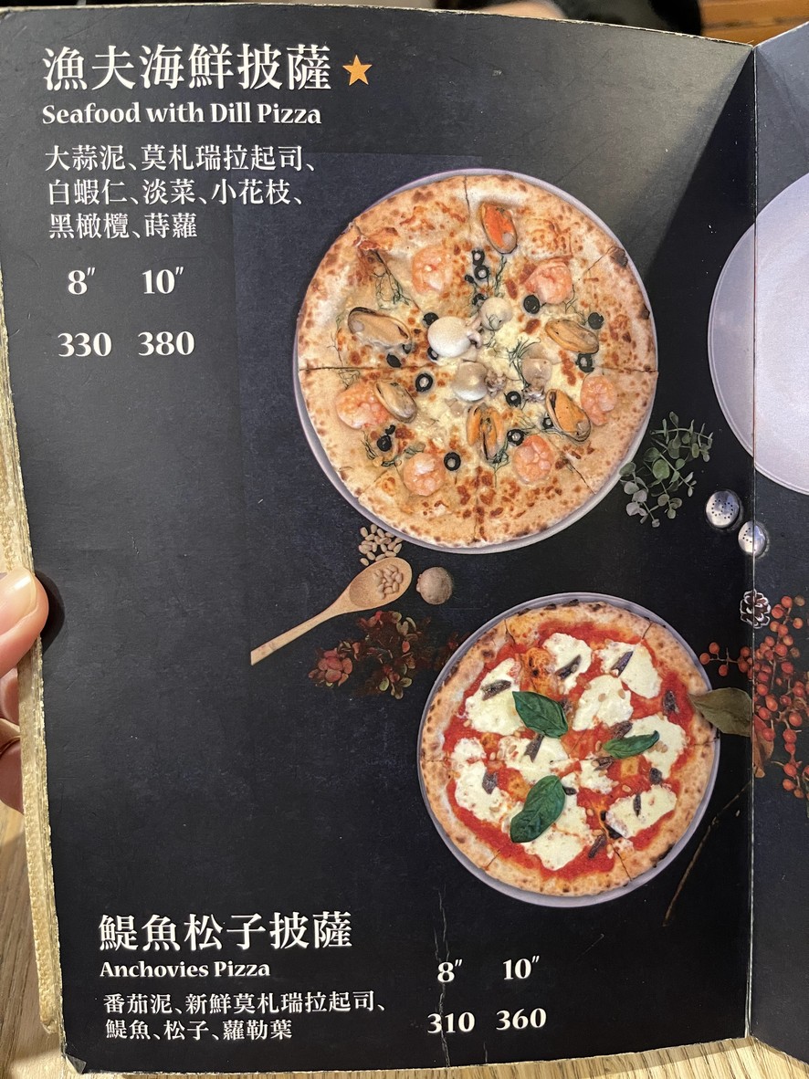Hǎo shí guāng pīsà menu 3