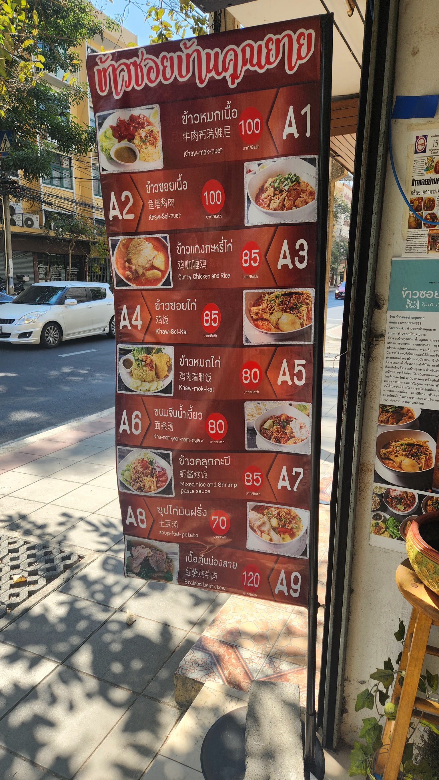 Menu image 1