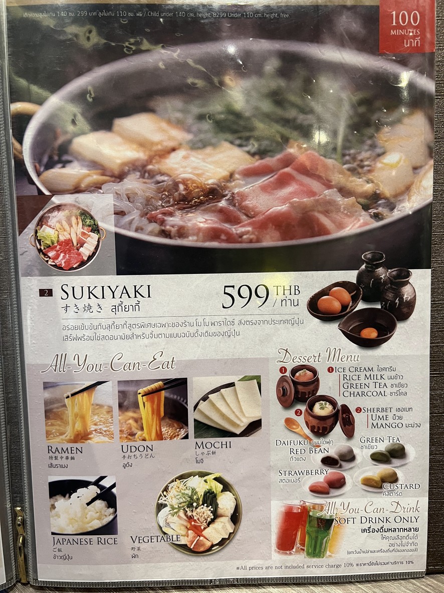 Mo-Mo-Paradise Central Eastville menu 3