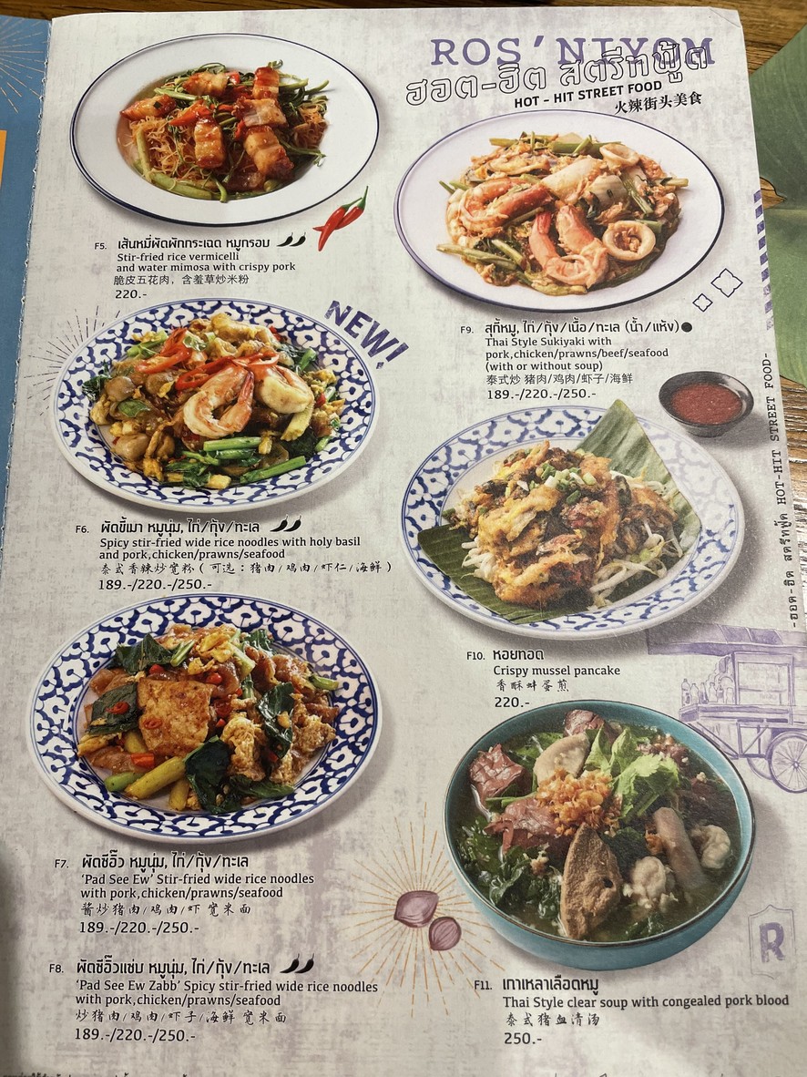Ruò Xí Bān Gāmpū Āshòukè menu 1