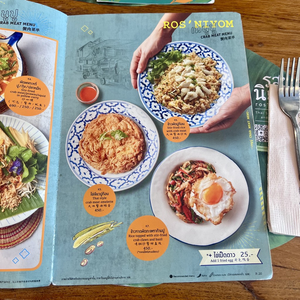 Ruò Xí Bān Gāmpū Āshòukè menu 3