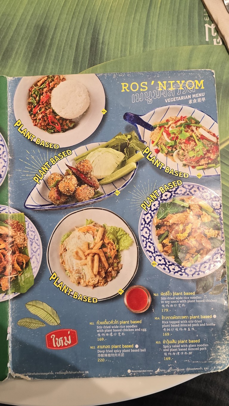 Ruò Xí Bān Gāmpū Āshòukè menu 4