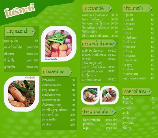 Noriah Restaurant