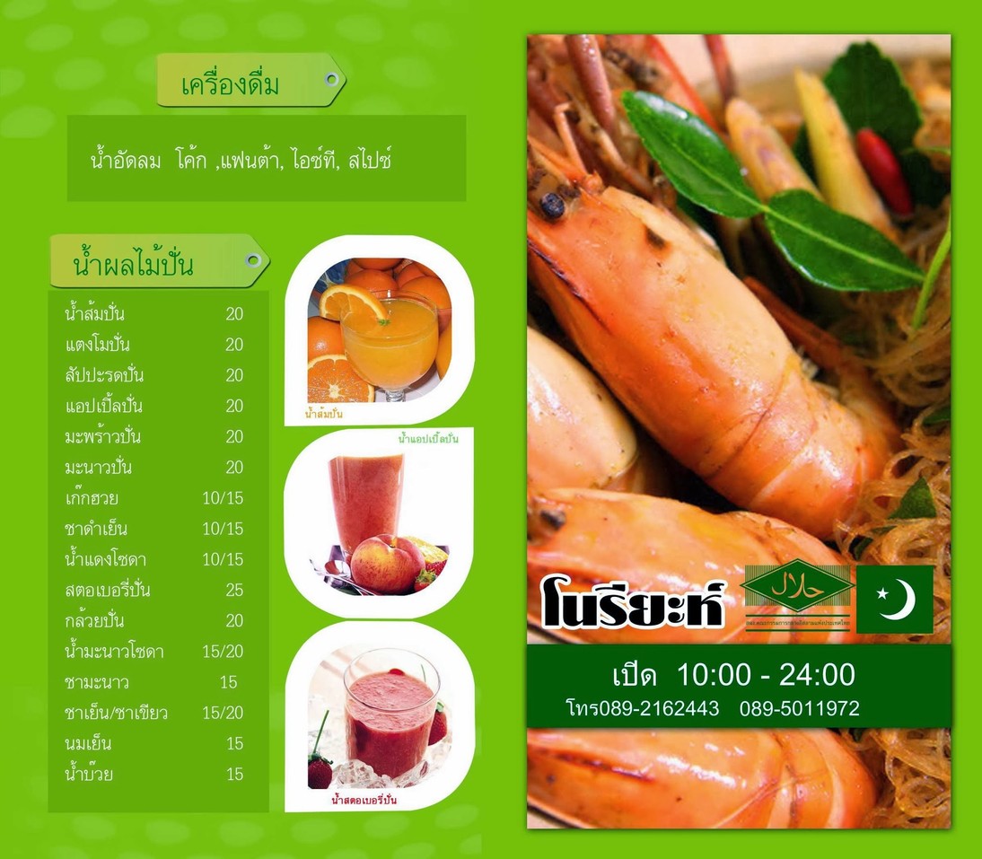 رونياه menu 2