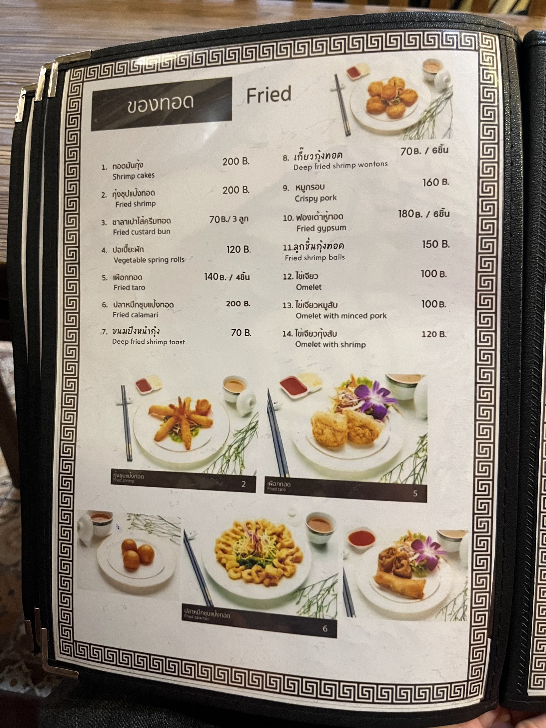 Menu image 2