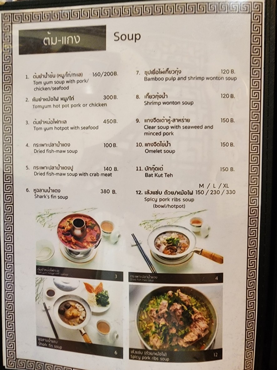 Little Dragon Restaurant menu 3