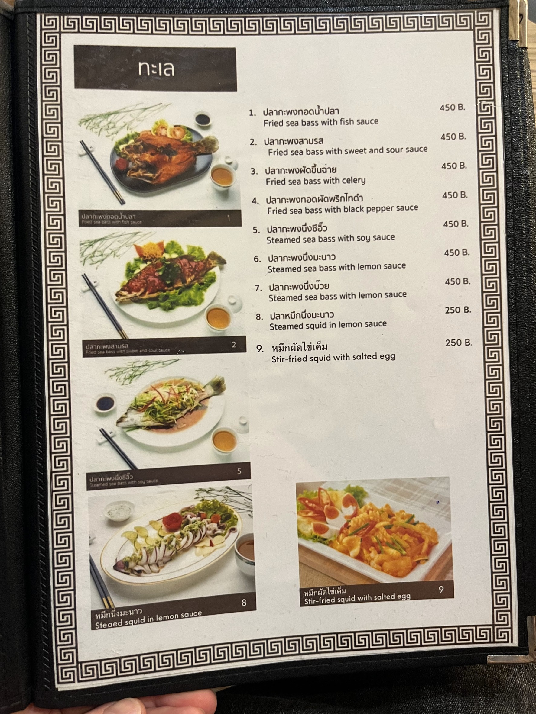 Menu image 4
