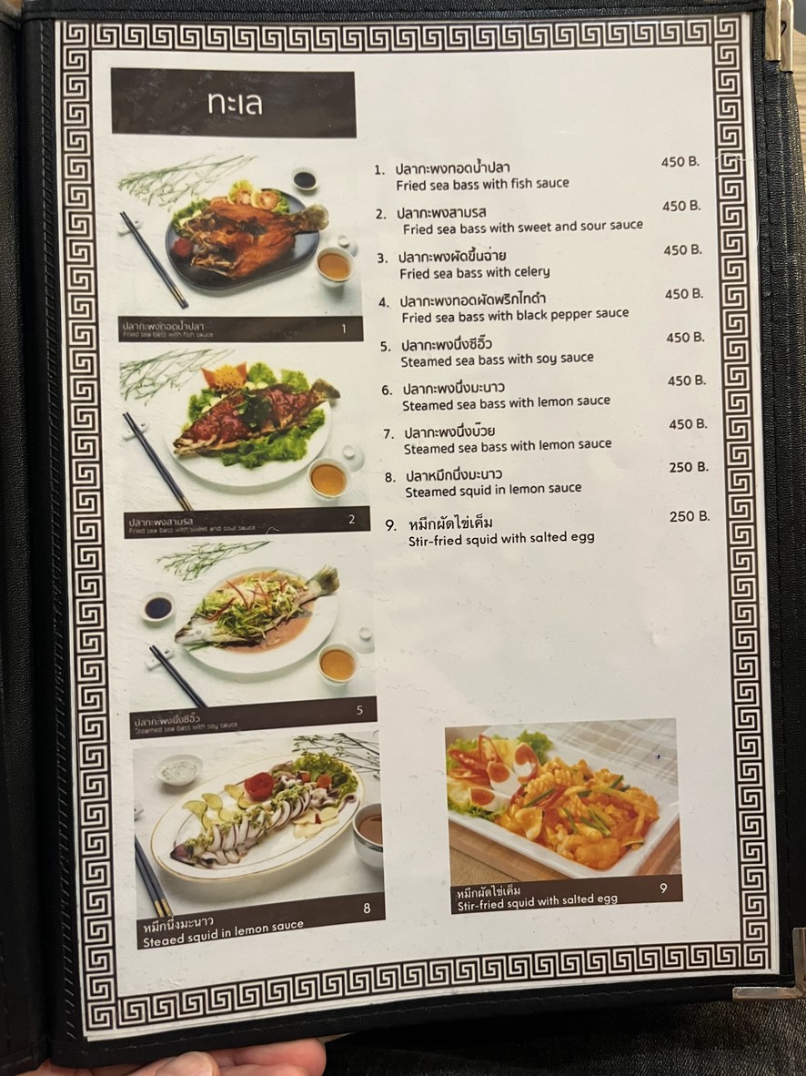 Little Dragon Restaurant menu 4
