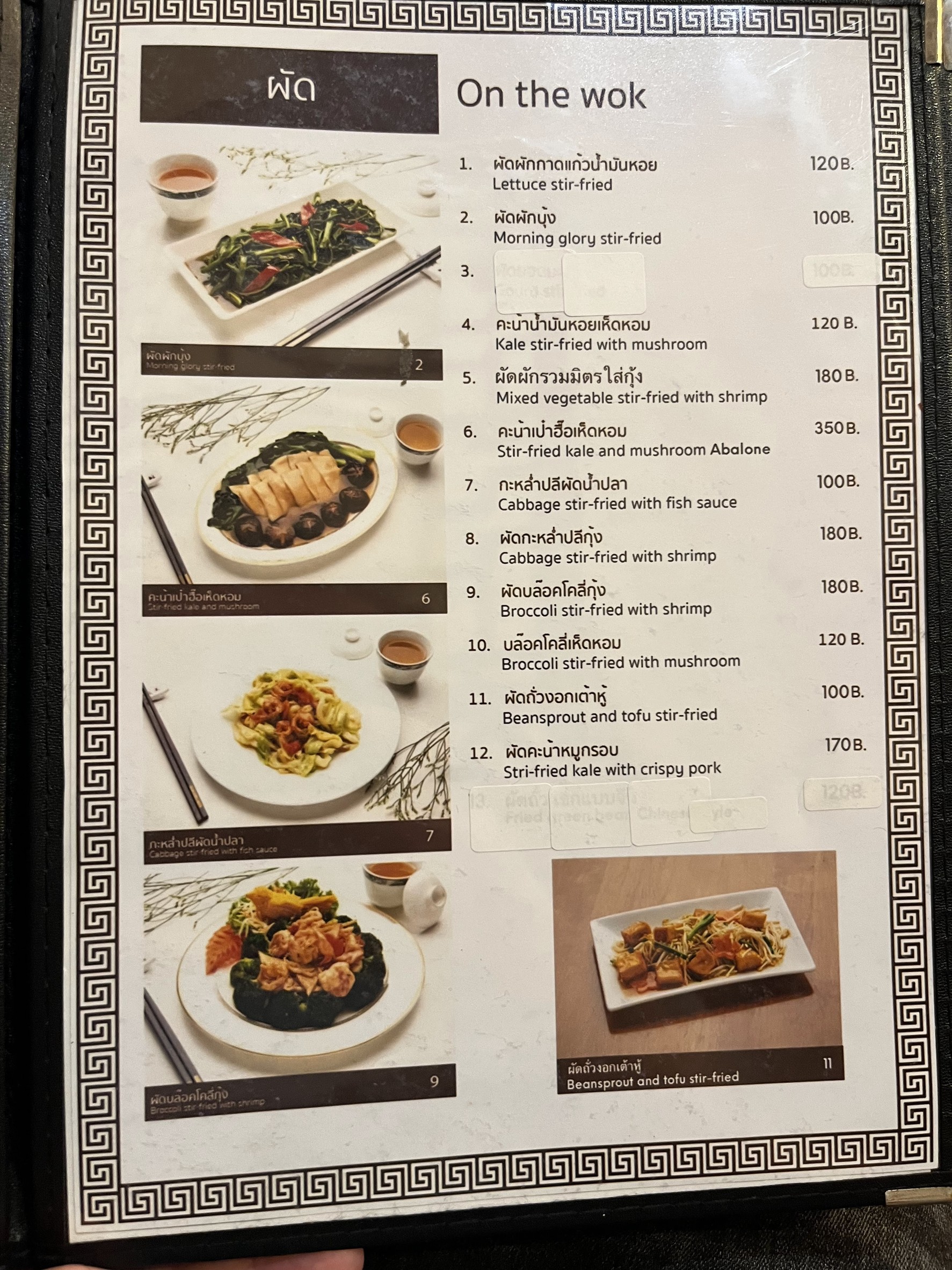 Menu image 5