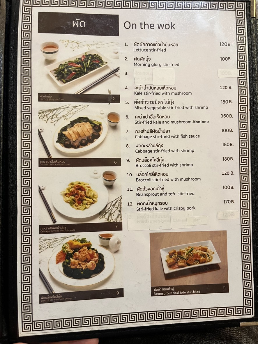 Little Dragon Restaurant menu 5