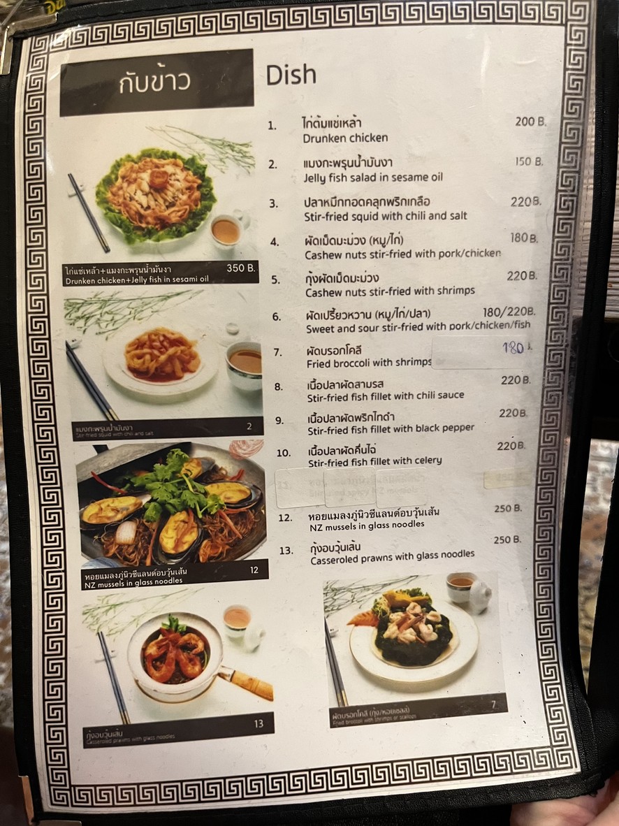 Little Dragon Restaurant menu 6