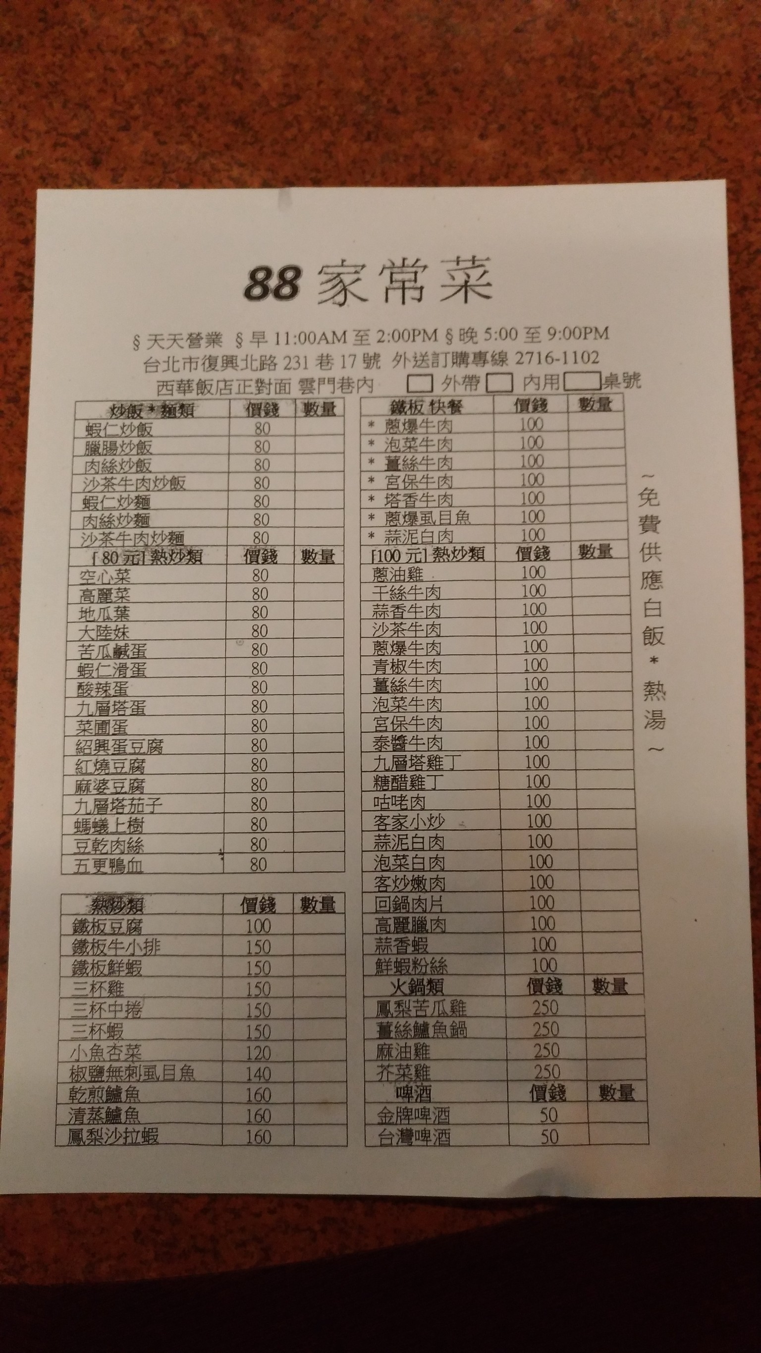 Menu image 1