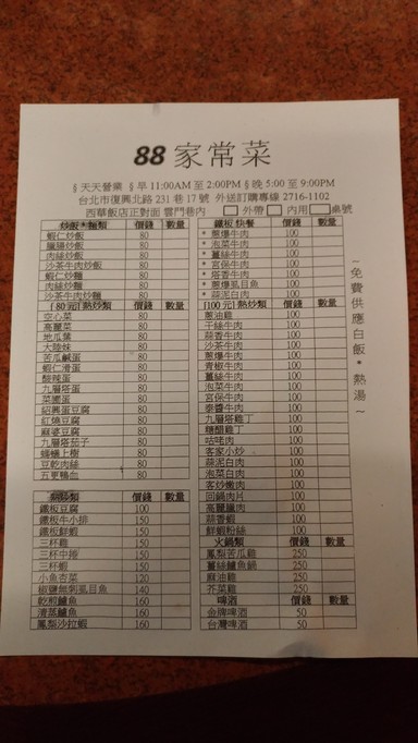 88 Jiācháng cài~Wánquán yùyuē zhì! (Hé cài fāngshì rén tài shǎo kèhú bù huásuàn) Kàn kèhú~Rénshù, yùsuàn xīnxiān cǎimǎi shícái~Dìng hǎo wèi, fù hǎo dìngjīn cái huì zhǔnbèi (dāngtiān dìng wèi shì wúfǎ zhǔnbèi shícái de)~Qǐng méiyǒu dìng hǎo wèi de yào xúnwèn de bùyào jìnlái yīnwèi yīgè rén zuòyè wúfǎ fúwù~Qǐng yào dìng wèi de yào xúnwèn de diànhuà liánxì~Huānyíng guānglín xièxiè zhīchí!
