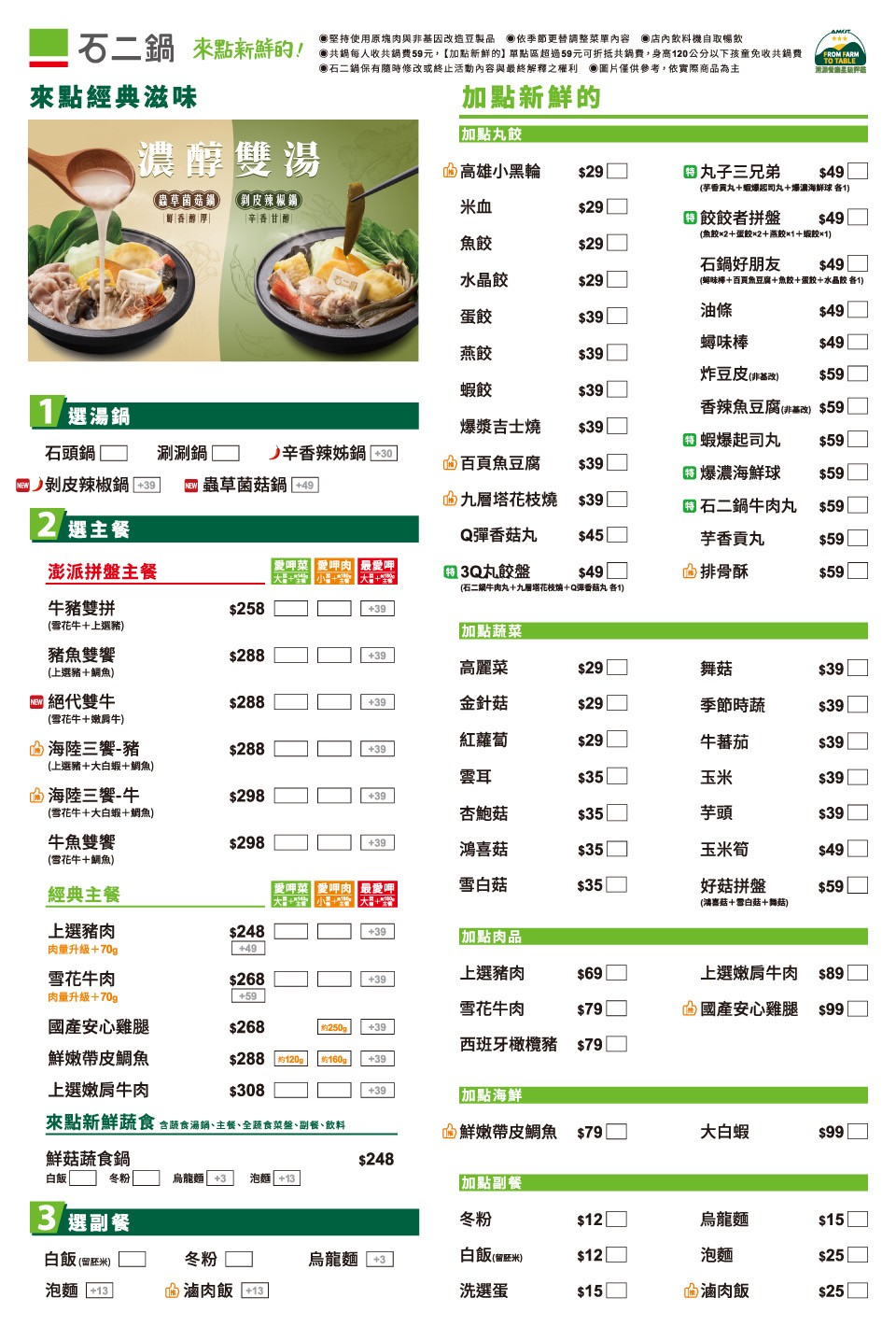 Menu image 1