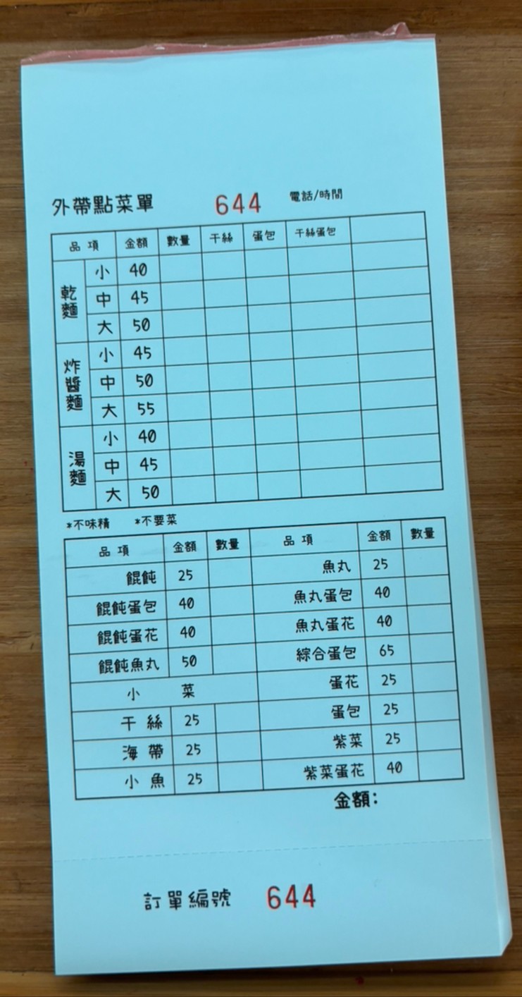 Huá Lín Gān Miàn menu 1