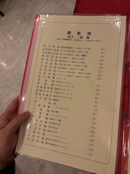 Běipíng Yītiáolóng Jiǎozi Guǎn