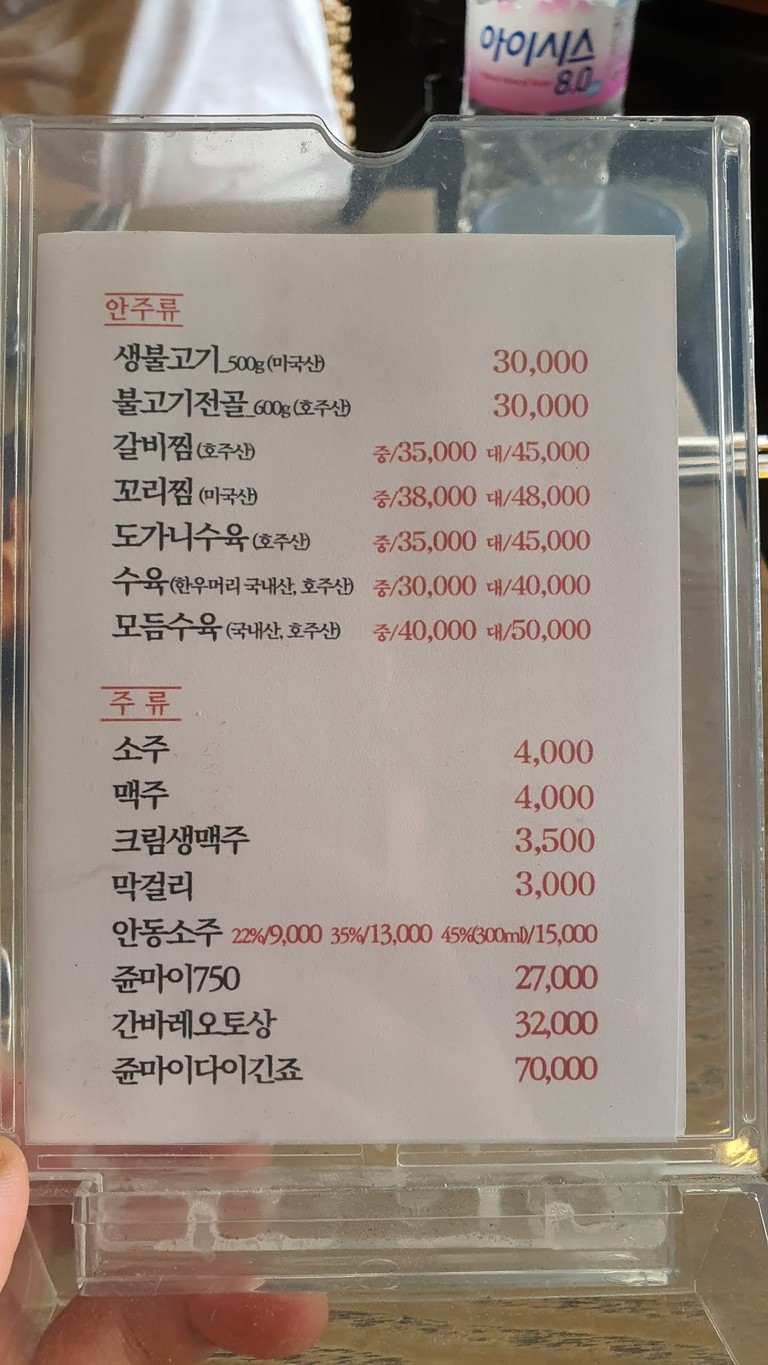 Sopa de fideos Dogani menu 2