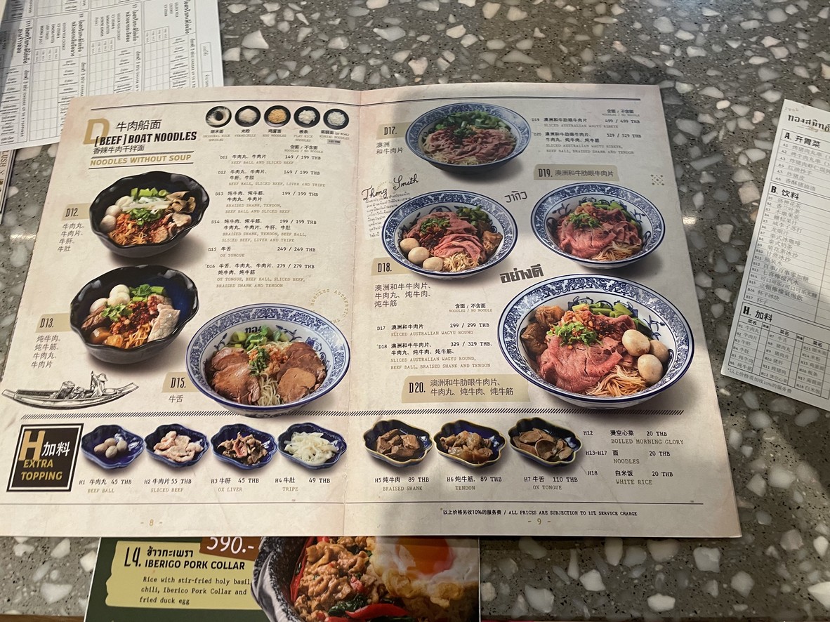 Tongsmit Yennakart menu 2