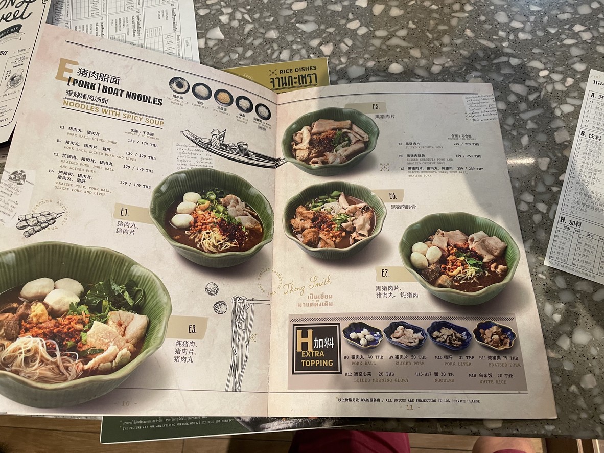 Tongsmit Yennakart menu 3