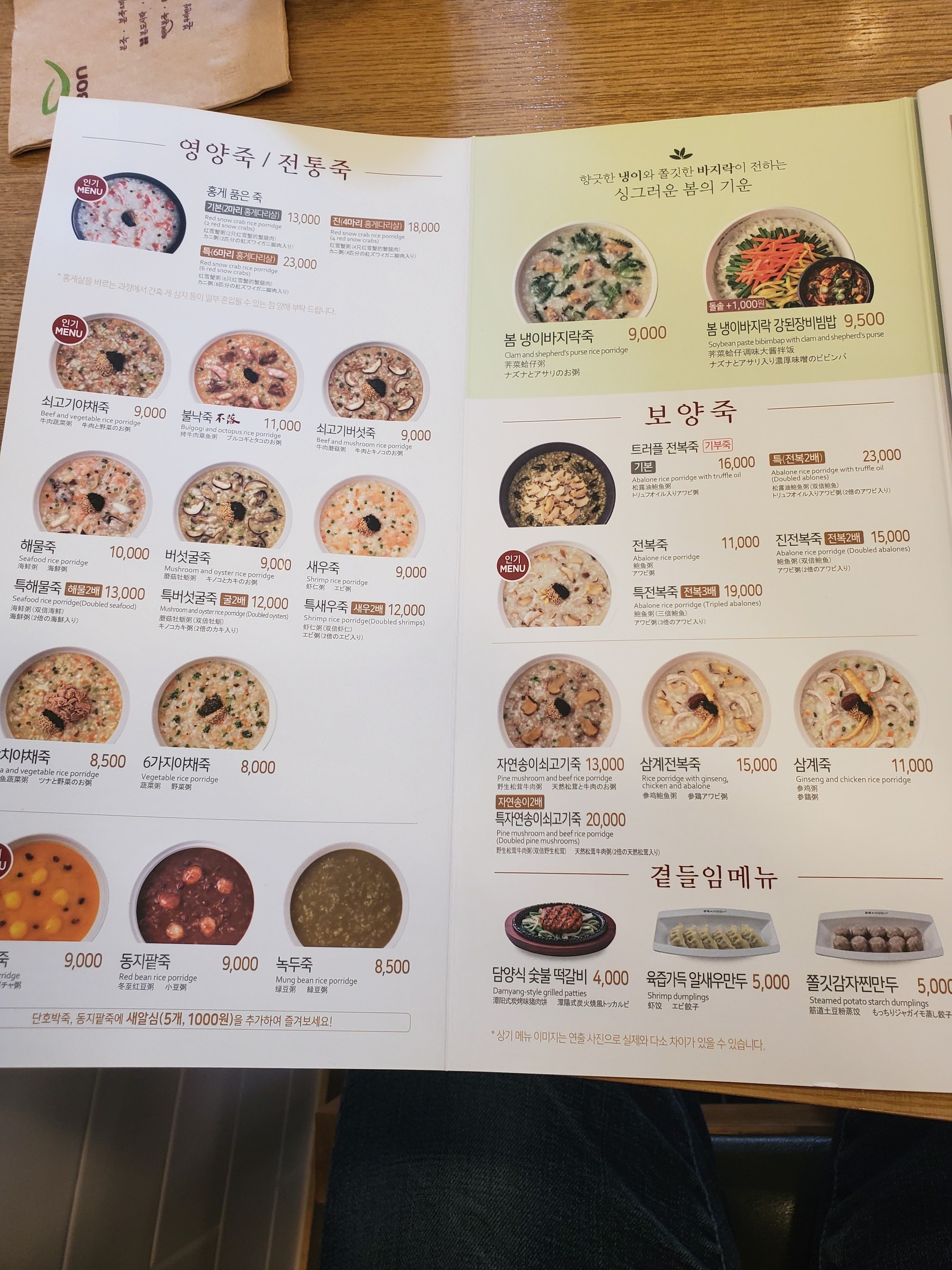 Menu image 1
