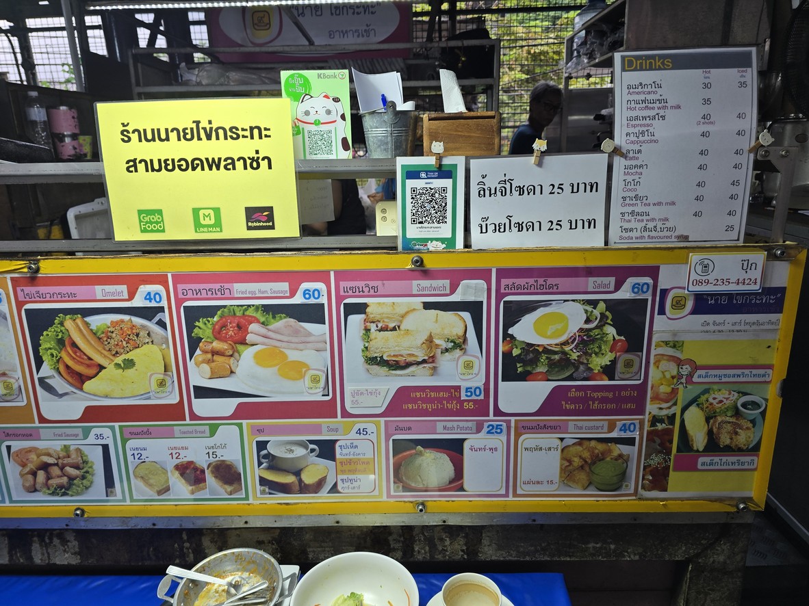 Nai Kai Krata menu 1