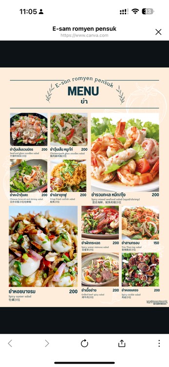 È Sān Róng Yīn Bīng Shú Restaurant