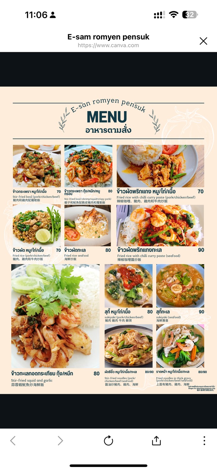 È Sān Róng Yīn Bīng Shú Restaurant menu 2