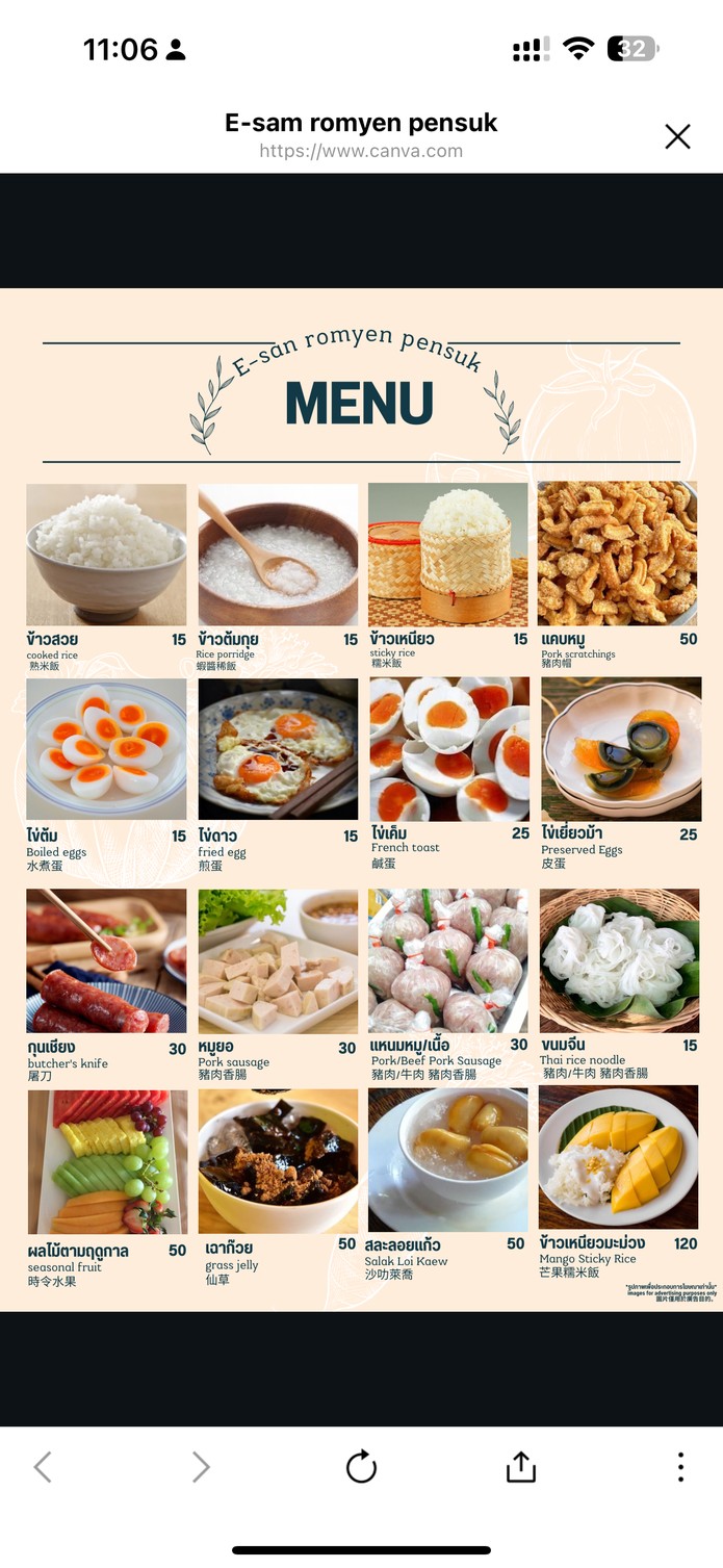 È Sān Róng Yīn Bīng Shú Restaurant menu 3