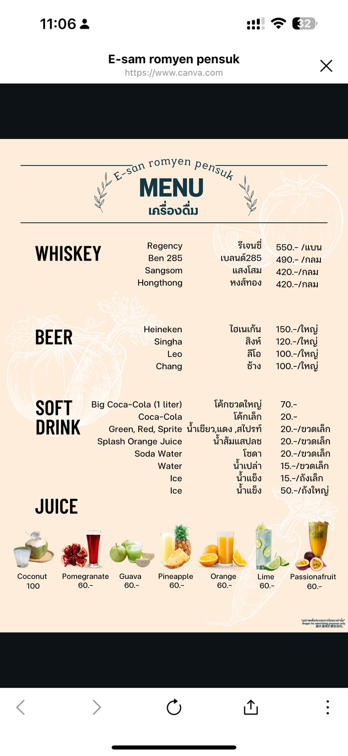 È Sān Róng Yīn Bīng Shú Restaurant menu 4