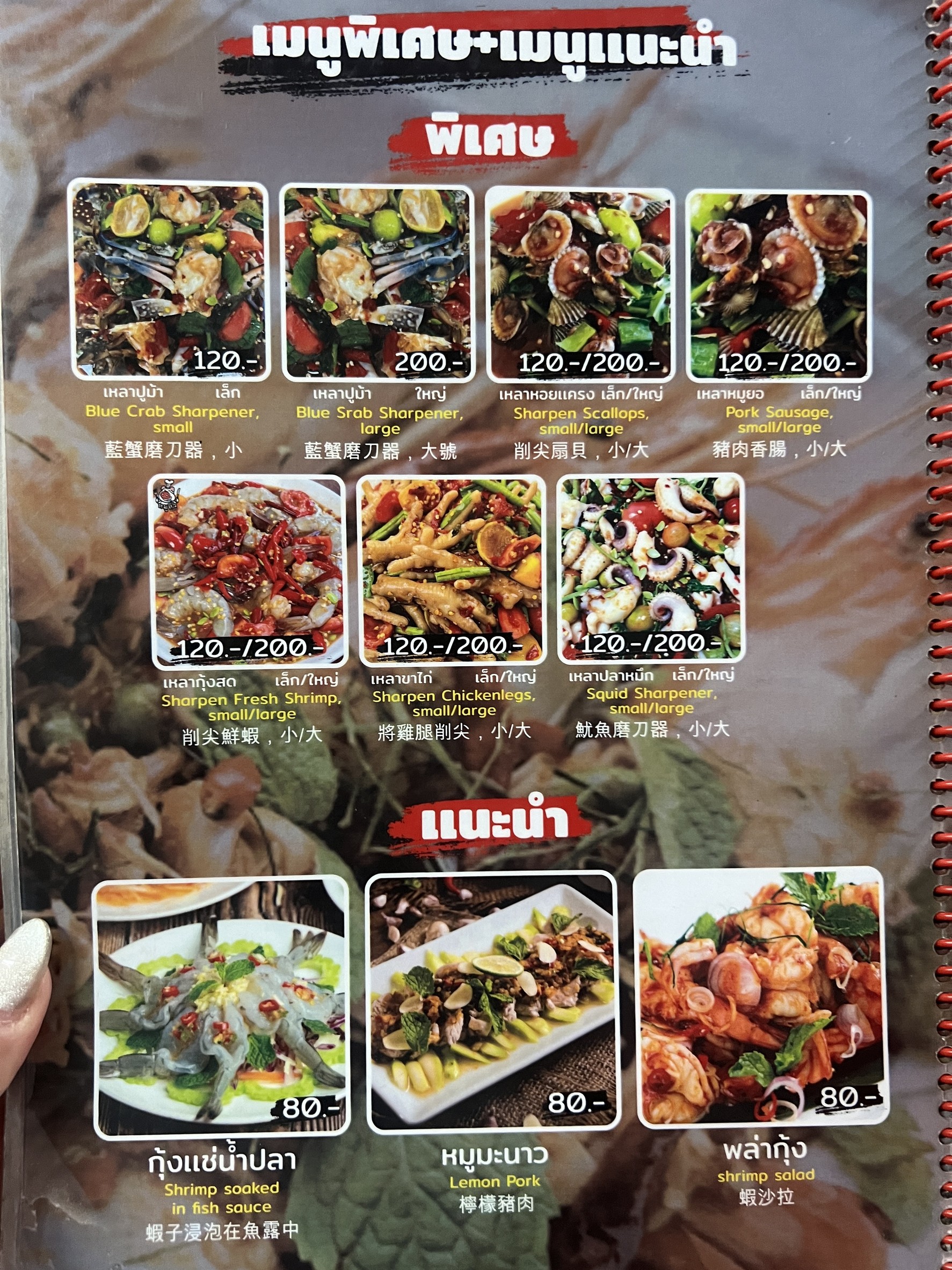 Menu image 1