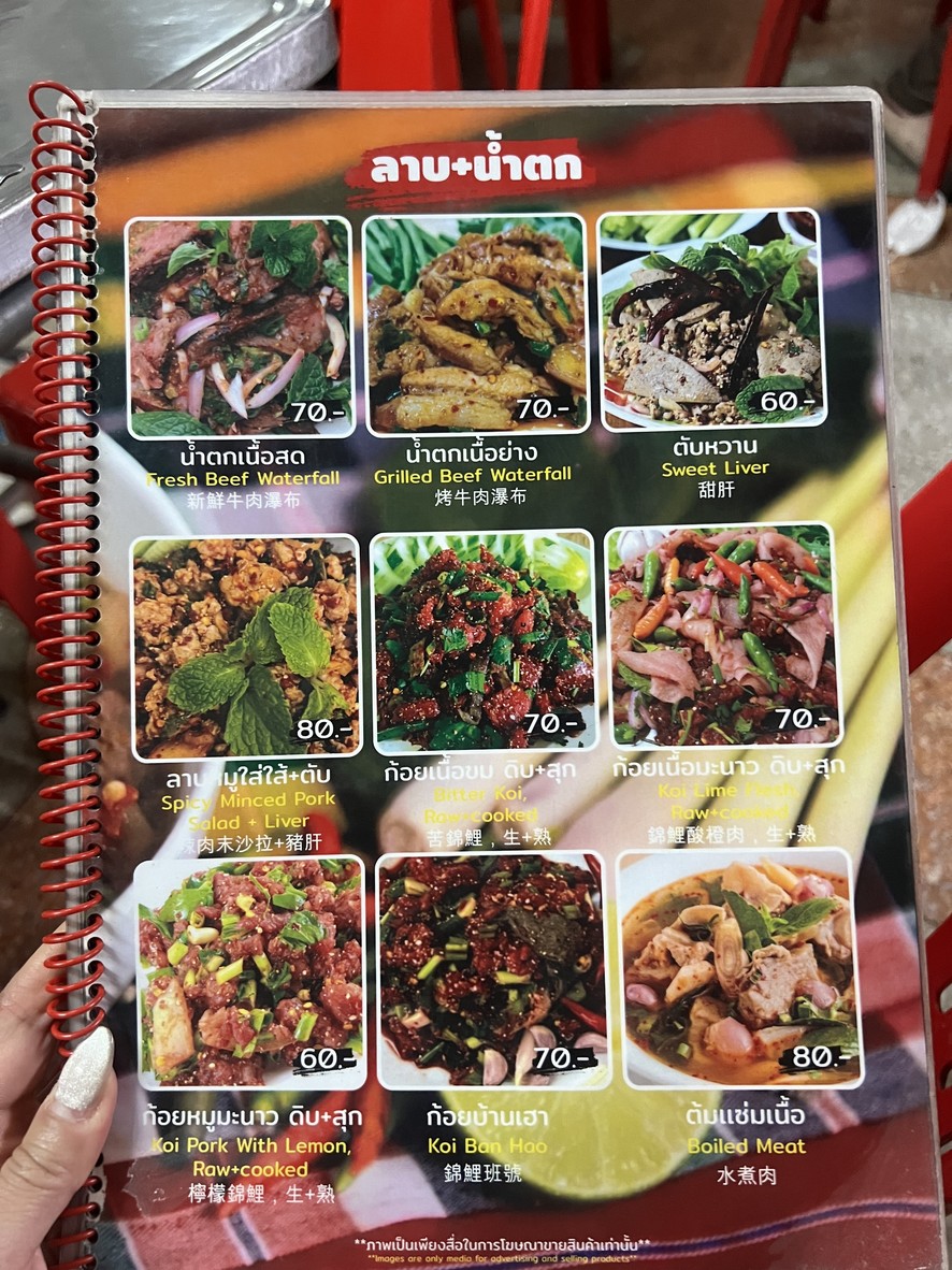 Jim Jum Suthiporn Ratchada Soi 3 menu 2