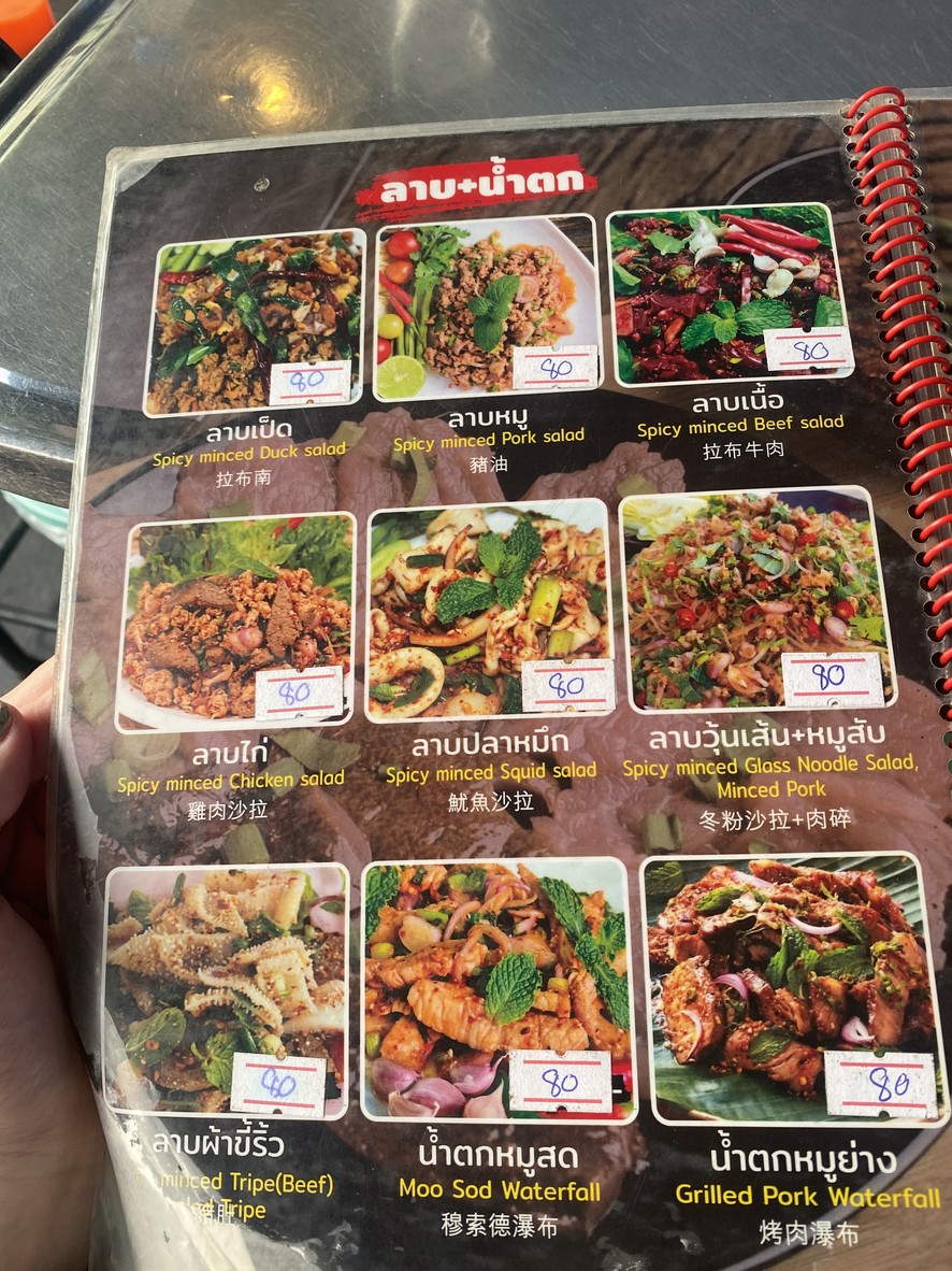 Jim Jum Suthiporn Ratchada Soi 3 menu 3
