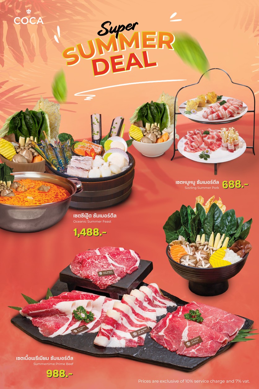 Coca CentralWorld menu 1