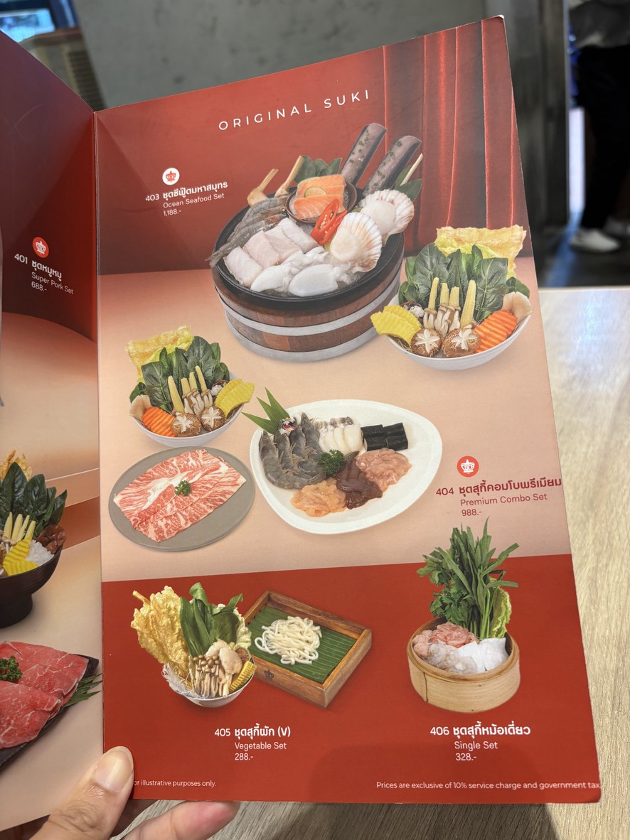Coca CentralWorld menu 2