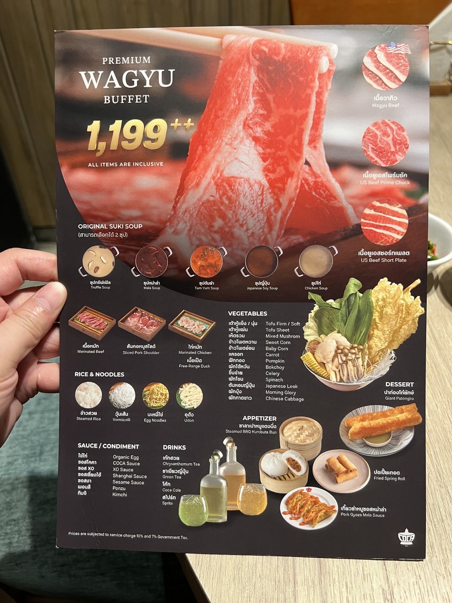 Coca CentralWorld menu 4